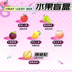京鲜生 618水果盲盒 时令水果 净重3斤（榴莲、阳光玫瑰青提、山竹、荔枝、金煌芒、白肉甜毛桃）