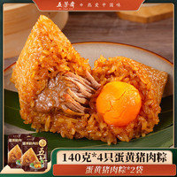 五芳斋 WU FANG ZHAI端午节嘉兴粽子 早餐食品 140克*4只蛋黄鲜肉粽