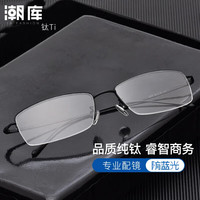 蔡司视特耐 视特耐1.60防蓝光镜片*2片（附带原厂包装）+商务时尚近视镜任选