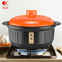康舒砂锅炖锅家用燃气耐高温陶瓷煲汤锅干烧不裂煤气灶煲仔饭汤煲沙锅 康舒黑至味千叶橙砂锅3-5 3.3L