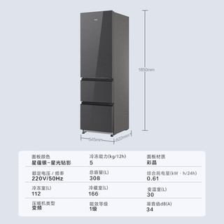 海尔 BCD-308WGHD3E7YS 308升风冷无霜三门冰箱