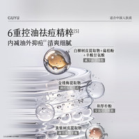 谷雨 控油祛痘 男士洁水乳套装  120ml