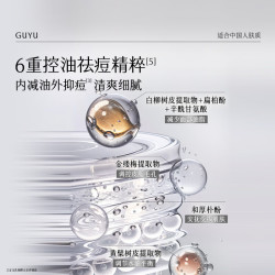 谷雨 控油祛痘 男士洁水乳套装  120ml