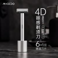 移动端、京东百亿补贴：麦科多 MKODO T1振感手动剃须刀刮胡刀 胡须刀 德国进口刀片 胡须刀刀头