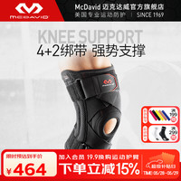迈克达威 425 运动护膝 1只装