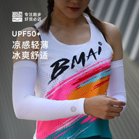 必迈运动跑步训练冰袖防晒防风袖套夏季防嗮护臂凉感亲肤凉袖 【弹性透气】活力粉 M码【男女同款】