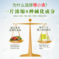嘌小清泡腾片柠檬酸钾电解质芹菜籽降消尿酸平衡高嘌呤排酸保健品养生茶 【送通风凝胶2盒】