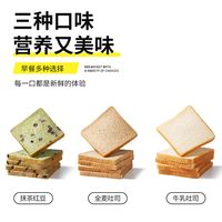 【任选6件优惠】喵叔薄片吐司面包营养早餐代餐整箱不含防腐剂