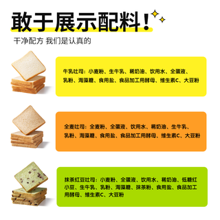 【任选6件优惠】喵叔薄片吐司面包营养早餐代餐整箱不含防腐剂