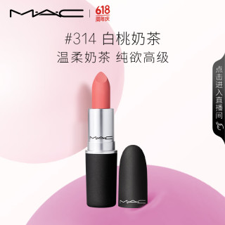 M·A·C 魅可 尤雾弹mac口红 #314白桃奶茶