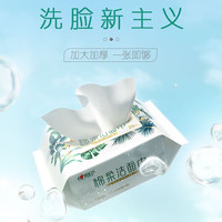心相印洗脸巾干湿两用棉柔巾加大加厚亲肤一次性擦脸巾洁面巾 【便携装】3包共60抽