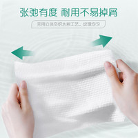心相印洗脸巾干湿两用棉柔巾加大加厚亲肤一次性擦脸巾洁面巾 【尝新试用】20抽1包 20片*1包