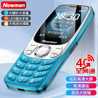 纽曼 N105 全网通4G 蓝色 3GB+32GB 老人手机