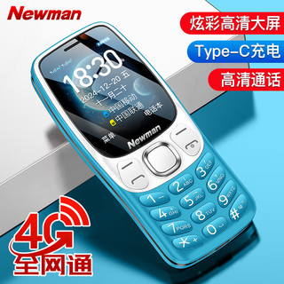 纽曼 N105 全网通4G 蓝色 3GB+32GB 老人手机