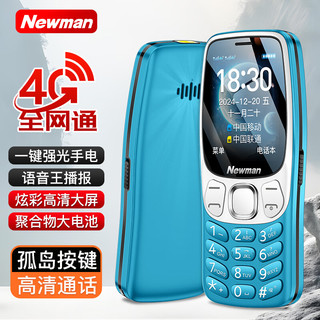 纽曼 N105 全网通4G 蓝色 3GB+32GB 老人手机