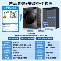小天鹅 12公斤滚筒洗衣机变频 25年新品|洗脱一体TG12V20