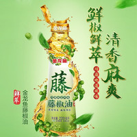 金龙鱼花藤藤椒油 鲜椒鲜萃 川渝地道风味 花椒油220mL+藤椒油220mL