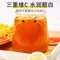 贡小主水果茶冷泡茶西柚柠檬百香果茶120g泡水喝的果茶茶包冻干柠檬片 【VC满满】西柚柠檬百香果