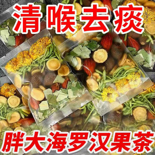 贡小主胖大海金银花罗汉果甘草菊花茶150g泡水喝的养生清润凉肺喉茶包 【清润亮嗓】胖大海罗汉果菊花茶