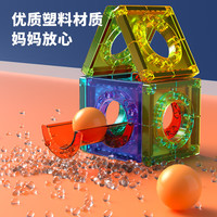 新奇源彩窗磁力片儿童积木拼插磁铁玩具3-6岁生日礼物 磁力片滚珠管道105pcs