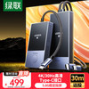 绿联 4K高清Type-C无线投屏器HDMI同屏器适用手机平板笔记本电脑接电视投影仪点对点30米传输器35032