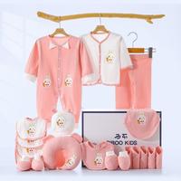 【A类纯棉礼盒】婴儿衣服礼盒0-6月宝宝初生百日满月