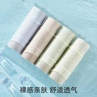 4条【7A抑菌 奶皮面膜裤】含蚕丝裆女士内裤女中腰无痕三角裤