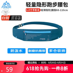 奥尼捷 运动跑步腰包 100010103911 防水腰带手机包