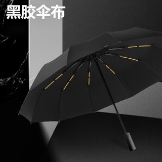 京寻雨伞全自动手动可选折叠男女大号双人简约加固防抗风晴雨两用 自动款-24骨（双龙骨）梧桐米