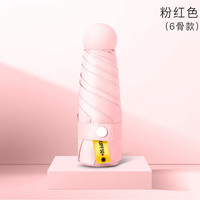 京寻雨伞全自动手动可选折叠男女大号双人简约加固防抗风晴雨两用 太阳伞手动款-6骨粉红色