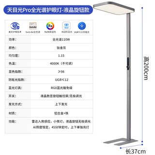 三雄极光护眼大路灯紫光全光谱防眩立式感应台灯学习阅读落地灯天目光pro