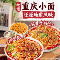 地道重庆小面255g桶装整箱泡面免煮方便面夜宵充饥速食食品旗舰店