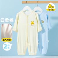 【2件装棉弹网眼哈衣】夏季男女宝宝棉柔轻薄透气连体衣爬服