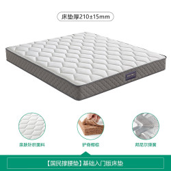 全友 家居天然椰棕护脊独立弹簧床垫加厚席梦思乳胶床垫|1.5*2.0m床垫|21cm