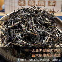 问源号纪春茶冰岛普洱古树茶冰岛散茶臻金生普散茶400克礼盒