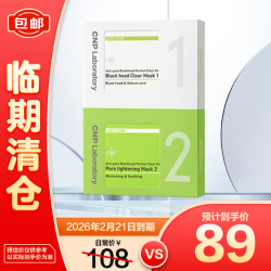 希恩派 CNP 去黑头紧致毛孔鼻贴膜 20片