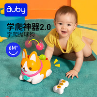 澳贝（auby）婴幼儿童玩具学爬抬头训练小柯基充电学步0-1岁
