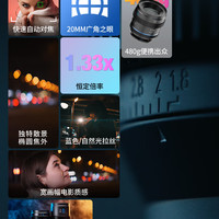 思锐（SIRUI）S35 自动对焦变宽镜头20mm T1.8 1.33x MFT卡口(蓝色拉丝)