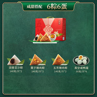  WU FANG ZHAI/五芳斋 端午节 粽子礼盒