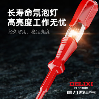 德力西测电笔电工高亮度检测断点零线火线家用工具感应试电笔验电笔 德力西2897专业款智能测电笔