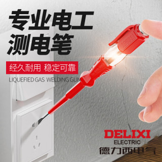 德力西测电笔电工高亮度检测断点零线火线家用工具感应试电笔验电笔 德力西2897专业款智能测电笔