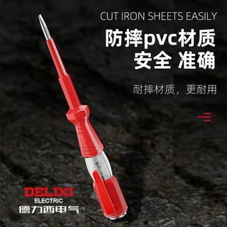 德力西测电笔电工高亮度检测断点零线火线家用工具感应试电笔验电笔 德力西2897专业款智能测电笔