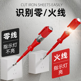 德力西测电笔电工高亮度检测断点零线火线家用工具感应试电笔验电笔 德力西2897专业款智能测电笔