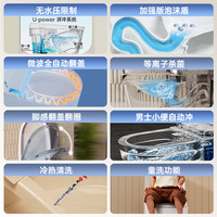 瑞尔特智能马桶UX70无水压限制家用全自动电动坐便器