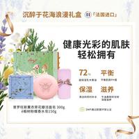 dmp chemins du soin 四季均适合 薰衣草+粉蝶香水皂 2入礼