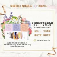 dmp chemins du soin 法国植萃香氛马赛皂小礼盒 补水橘皮干皮