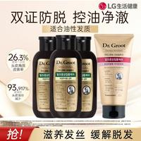 克洛特 防脱洗发水女固发控油蓬松烫染修护洗护套装护发素膏改善毛躁柔顺