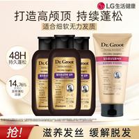 克洛特 防脱洗发水女固发控油蓬松烫染修护洗护套装护发素膏改善毛躁柔顺