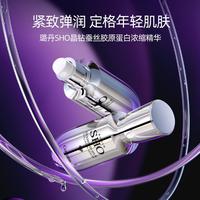 Coreana 高丽雅娜 璐丹SHO晶钻蚕丝胶原蛋白精华液钻石成分焕白淡纹抗老保湿提亮