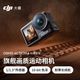百亿补贴：大疆 DJI Osmo Action 4运动骑行相机高清4K防抖防水vlog摄像机